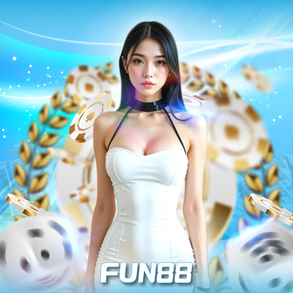 จุดเด่นของ ทางเข้า fun88 ที่ออกแบบมาให้ใช้งานได้ง่าย เข้าถึงได้ทุกเวลา