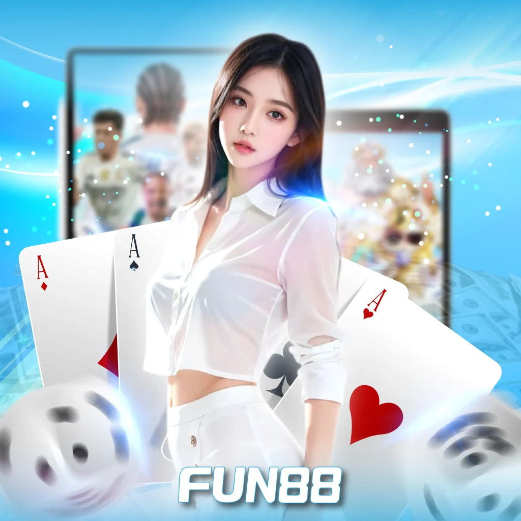ฟีเจอร์ช่วยเหลือผู้สมัคร fun88