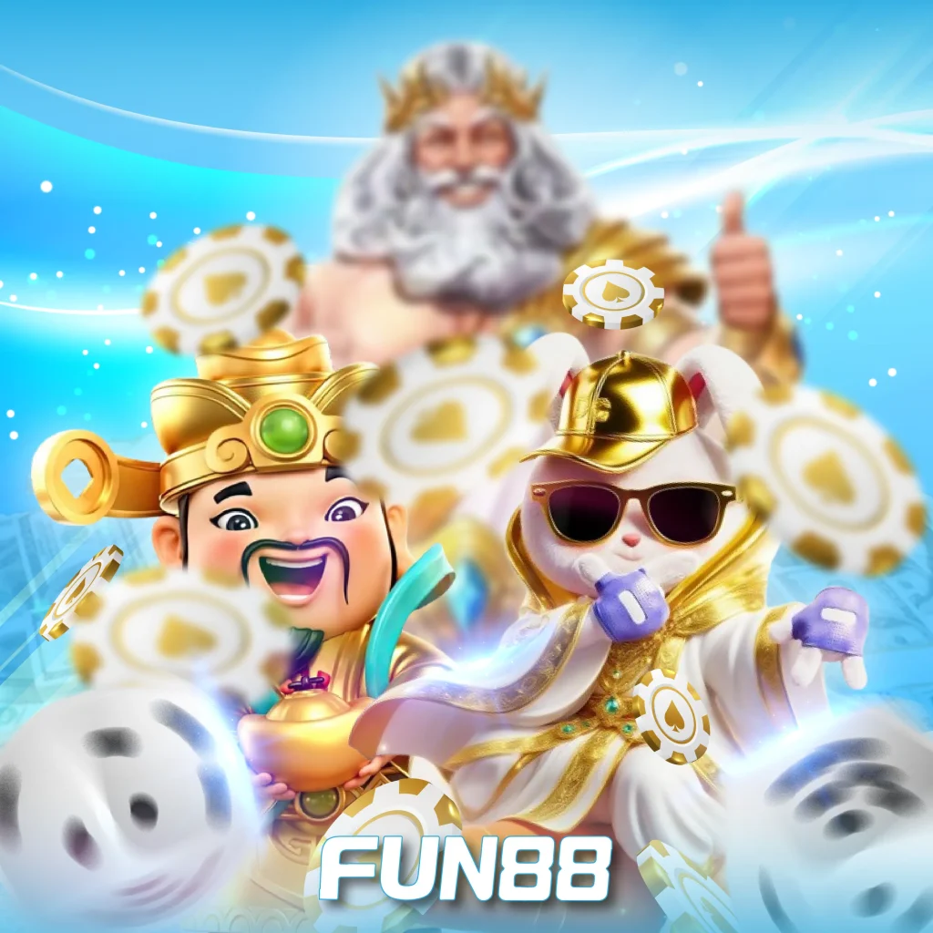 สล็อต fun88 รวมค่ายเกมชั้นนำ โบนัสแตกดี