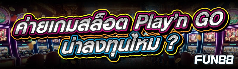 Play’n GO